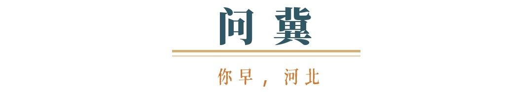 你早河北｜秦皇岛进入端午热门城市前十；机器人技能大赛比出了什么；特朗普关税战要“凉”？DeepSeek“小升级”实现“大跨越”九游体育(图2)