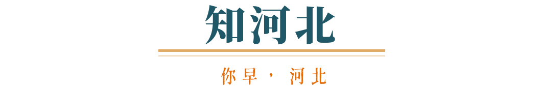 你早河北｜秦皇岛进入端午热门城市前十；机器人技能大赛比出了什么；特朗普关税战要“凉”？DeepSeek“小升级”实现“大跨越”九游体育(图3)