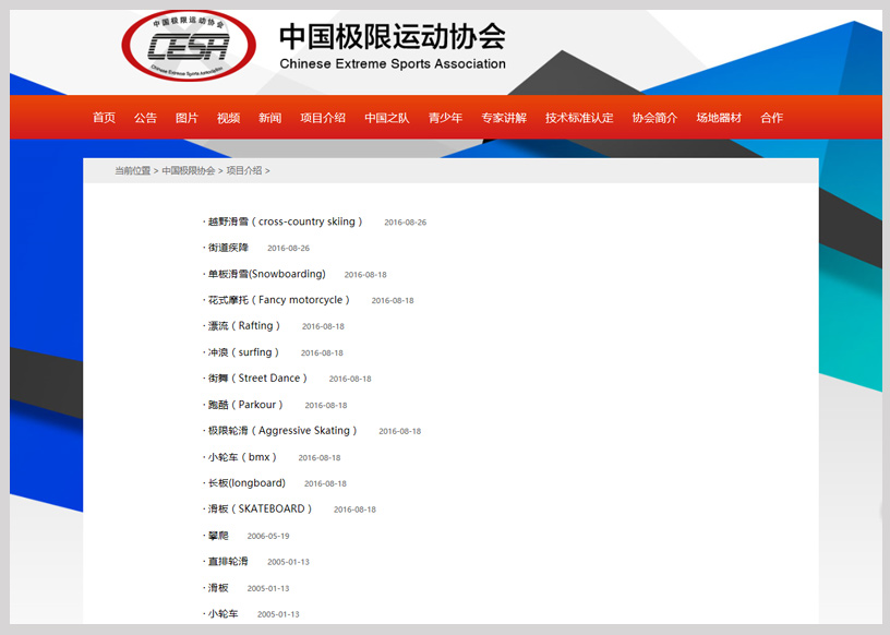 九游体育“作死”还是勇敢？极限运动不等于“玩命游戏”(图8)