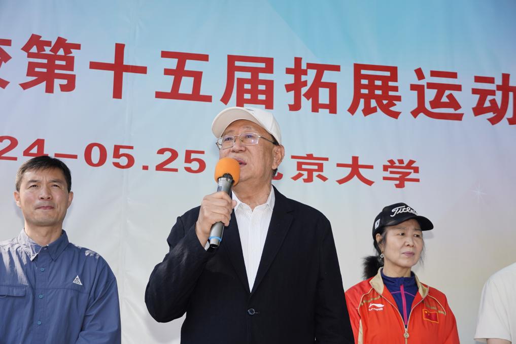 2025年首都高校第十五届拓展运动九游体育会成功举办(图3)