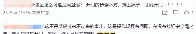 男子疑未系安全绳蹦极后续：当事九游体育人回应现场画面曝光事件反转(图11)