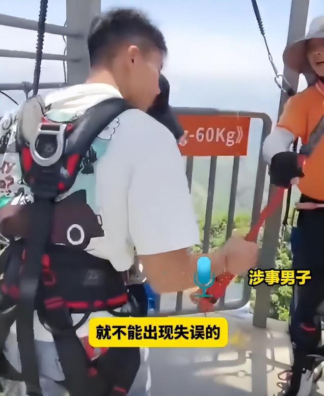 男子疑未系安全绳蹦极后续：当事九游体育人回应现场画面曝光事件反转(图7)