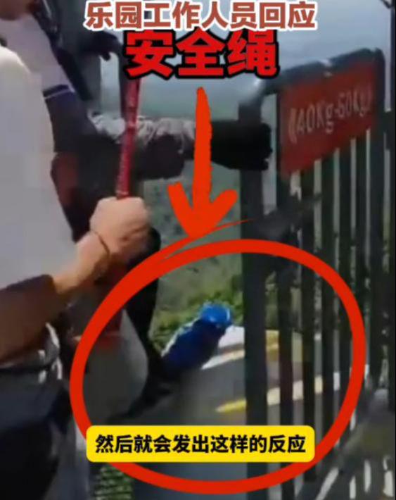 男子疑未系安全绳蹦极后续：当事九游体育人回应现场画面曝光事件反转(图10)