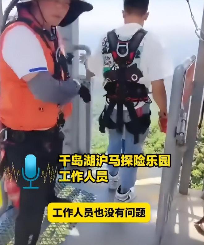 男子疑未系安全绳蹦极后续：当事九游体育人回应现场画面曝光事件反转(图9)