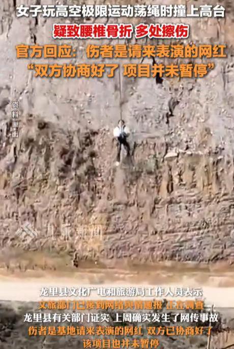 男子疑未系安全绳蹦极后续：当事九游体育人回应现场画面曝光事件反转(图13)