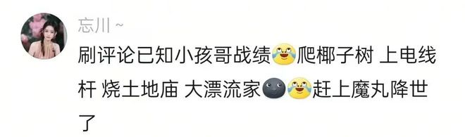 九游体育陵水10岁“漂流小孩哥”火了! 父亲：安全回家就好 这次没打他!(图6)