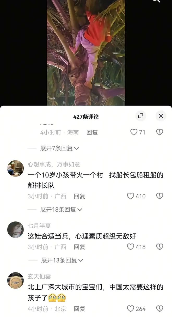 九游体育陵水10岁“漂流小孩哥”火了! 父亲：安全回家就好 这次没打他!(图4)
