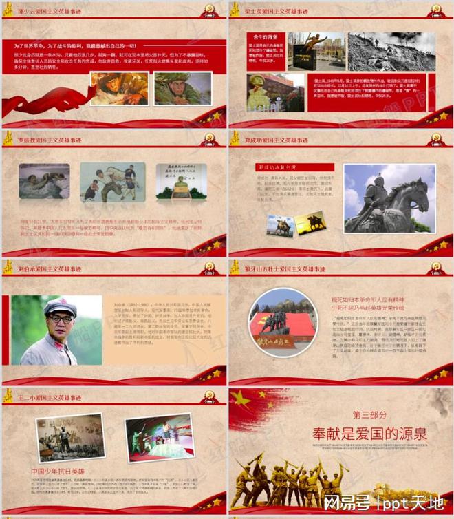 主题班会PPT课件：缅怀先烈清明节主九游体育题班会专题PPT课件(图3)