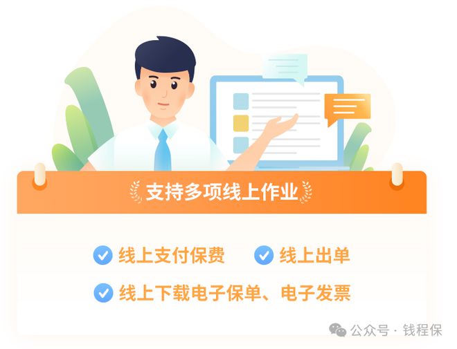 旅游险 太平洋境九游体育内旅游险每天只要08元！(图4)