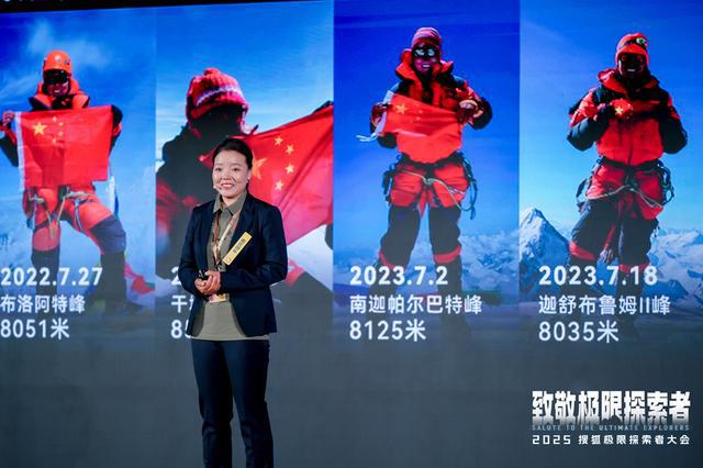 首届搜狐极限探索者大会在京举办 极九游体育限大咖、企业家、文体明星共话中国极限探索(图3)