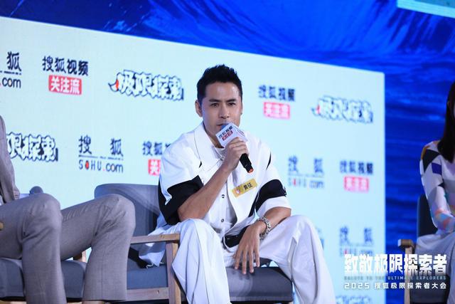 首届搜狐极限探索者大会在京举办 极九游体育限大咖、企业家、文体明星共话中国极限探索(图9)