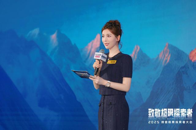首届搜狐极限探索者大会在京举办 极九游体育限大咖、企业家、文体明星共话中国极限探索(图12)