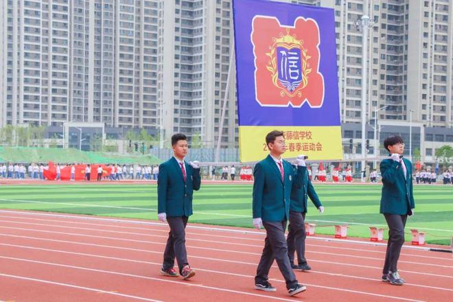 西安九游体育藤信学校、西安藤信高级中学运动场启用仪式暨运动会开幕式(图3)