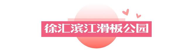 私九游体育藏一日约会路线个打卡点让TA心动一整天(图2)