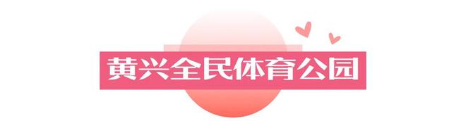 私九游体育藏一日约会路线个打卡点让TA心动一整天(图10)