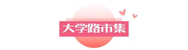 私九游体育藏一日约会路线个打卡点让TA心动一整天(图12)