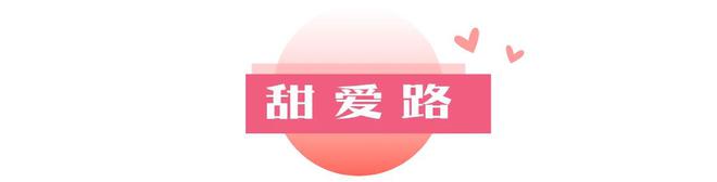 私九游体育藏一日约会路线个打卡点让TA心动一整天(图14)