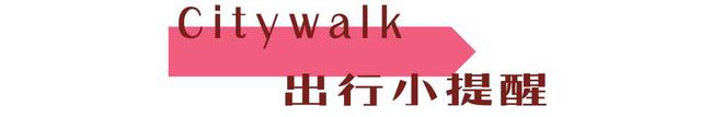 私九游体育藏一日约会路线个打卡点让TA心动一整天(图32)