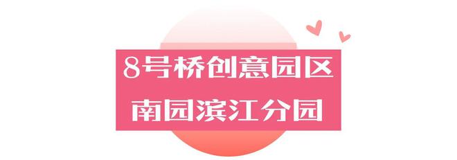 私九游体育藏一日约会路线个打卡点让TA心动一整天(图30)
