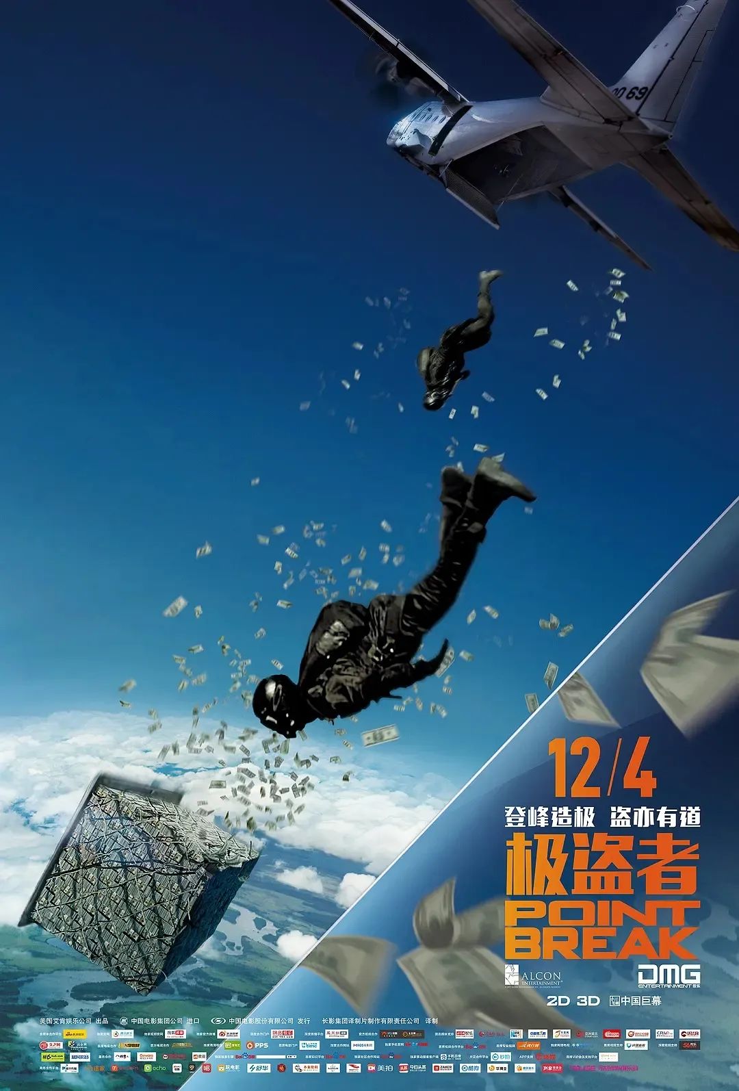 九游体育肉眼可见の「邪门」大片！(图3)