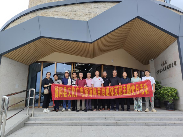 九游体育县文化广电旅游体育局组织退休干部党支部开展支部主题党日活动