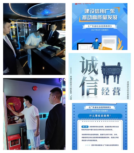 九游体育江门市新会区文化广电旅游体育局开展诚信宣传教育活动(图1)