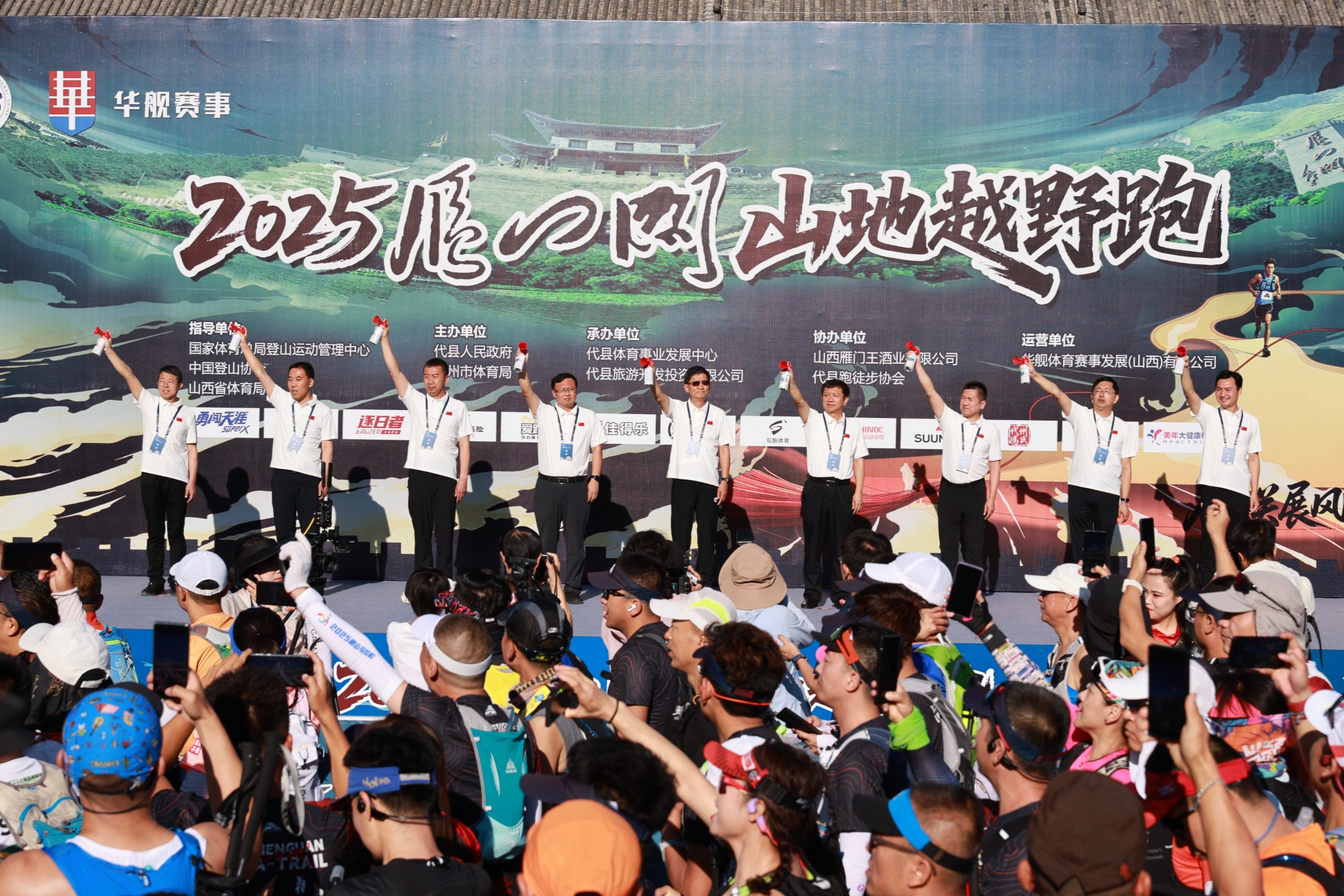 九游体育2025雁门关山地越野跑收官!千名跑者用脚步丈量雄关岁月