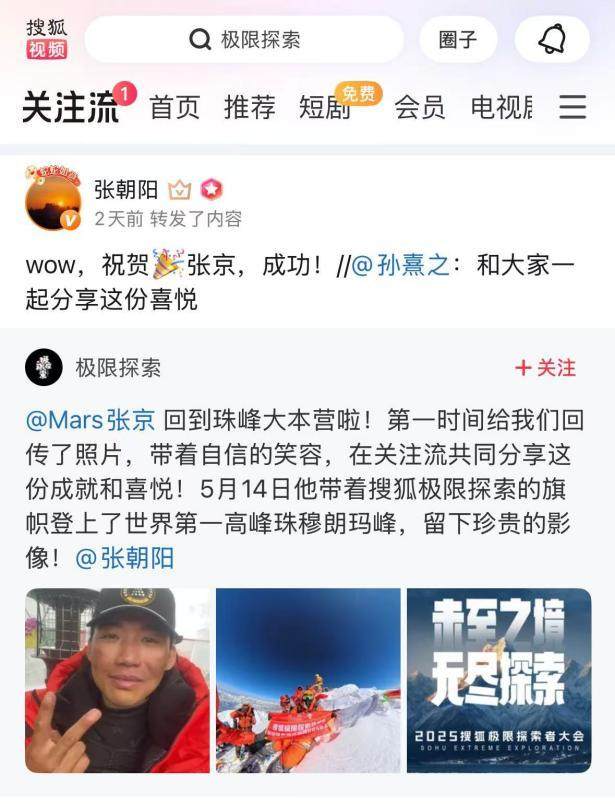 九游体育致敬极限探索者！搜狐极限探索者大会即将启幕(图3)