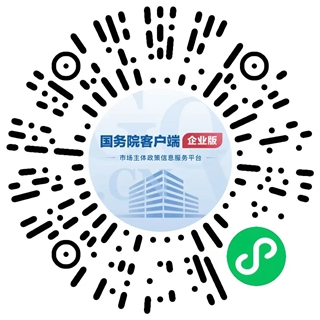 国务九游体育院4月重要政策(图2)