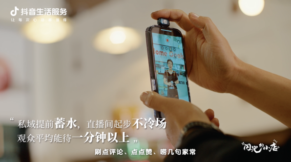 街边小店变“身边小店”—— 数字平台的“九游体育人情味”为中小商家拓新可能(图8)