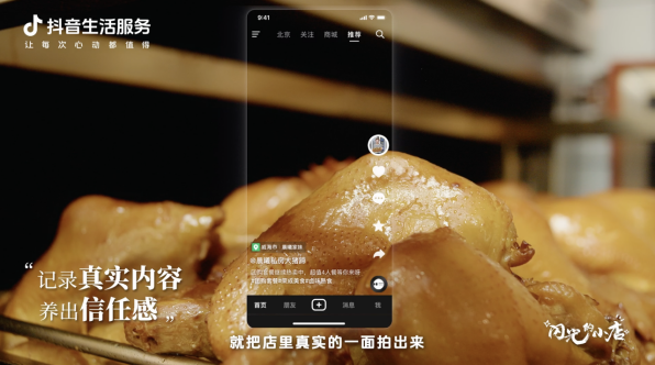 街边小店变“身边小店”—— 数字平台的“九游体育人情味”为中小商家拓新可能(图7)