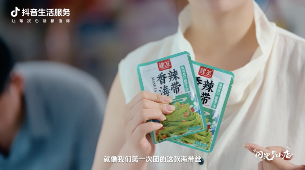 街边小店变“身边小店”—— 数字平台的“九游体育人情味”为中小商家拓新可能(图5)