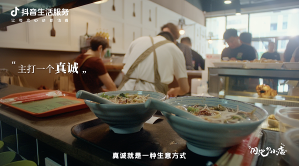 街边小店变“身边小店”—— 数字平台的“九游体育人情味”为中小商家拓新可能(图6)