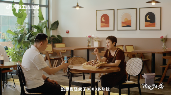街边小店变“身边小店”—— 数字平台的“九游体育人情味”为中小商家拓新可能(图9)