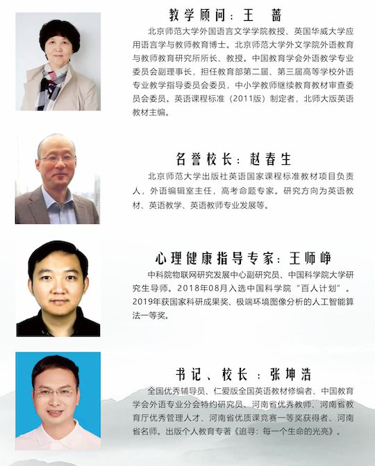 南阳九游体育市第六完全学校高级中学2025年招生简章(图12)