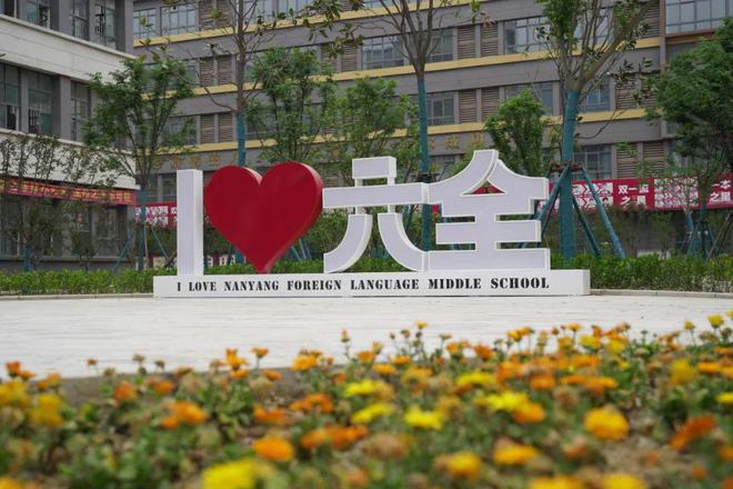 南阳九游体育市第六完全学校高级中学2025年招生简章(图3)