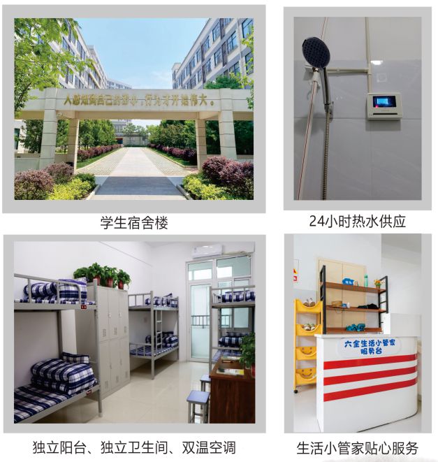 南阳九游体育市第六完全学校高级中学2025年招生简章(图5)