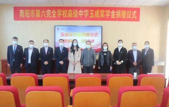 南阳九游体育市第六完全学校高级中学2025年招生简章(图4)