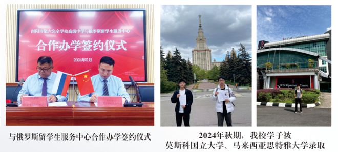 南阳九游体育市第六完全学校高级中学2025年招生简章(图11)