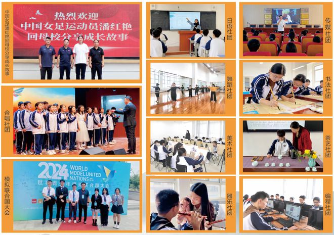 南阳九游体育市第六完全学校高级中学2025年招生简章(图18)