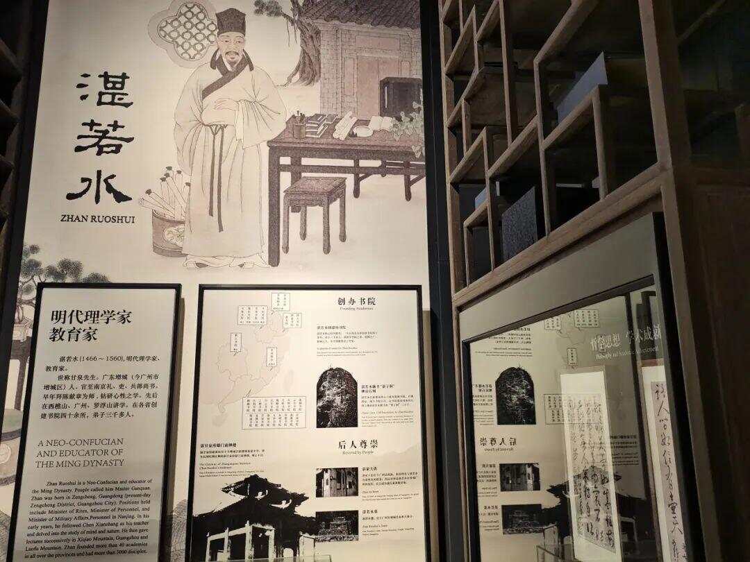 九游体育免费！湛若水专题展在南粤先贤馆展出(图2)