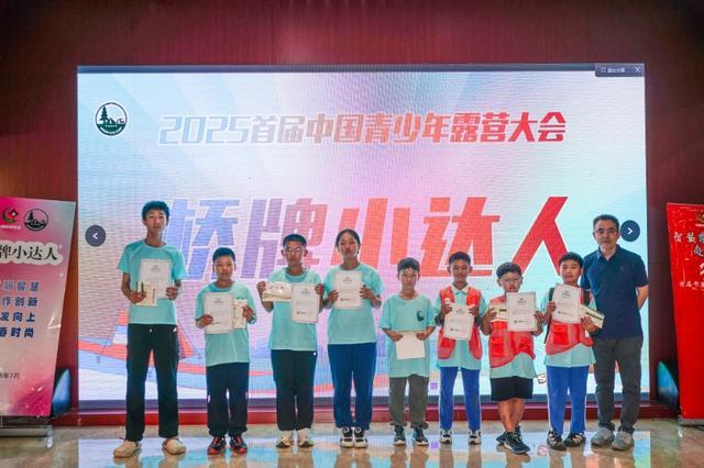 草原逐梦九游体育青春绽放——2025首届中国青少年露营大会启幕(图4)
