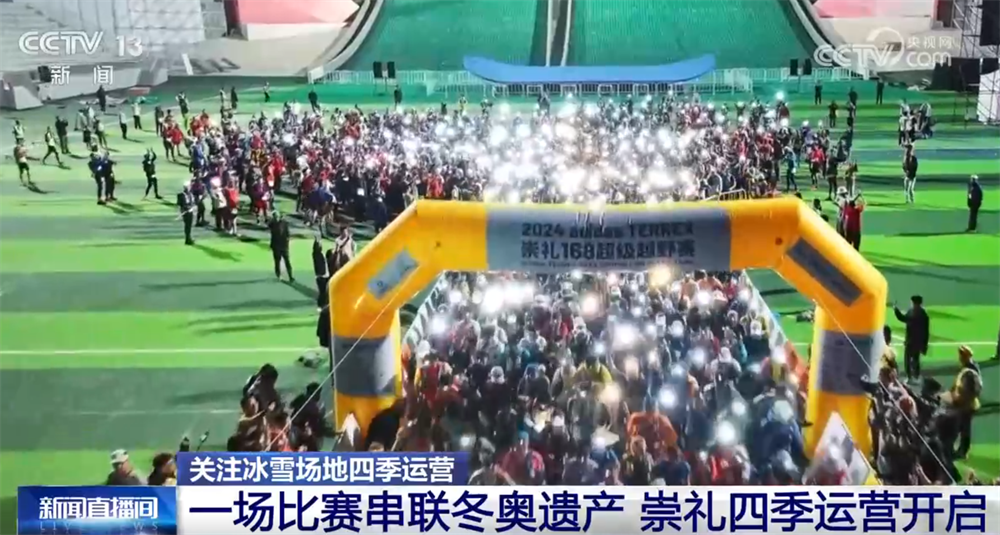 九游体育冰雪运动资源从“一季火”到“四季热” 以赛事为纽带构建全季旅游业态(图2)