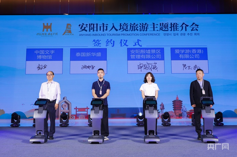 九游体育2025安阳市文化旅游发展大会暨入境旅游推进会在林州举办(图3)