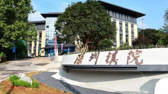 全运围棋测试赛深圳罗湖火九游体育热开打！(图1)