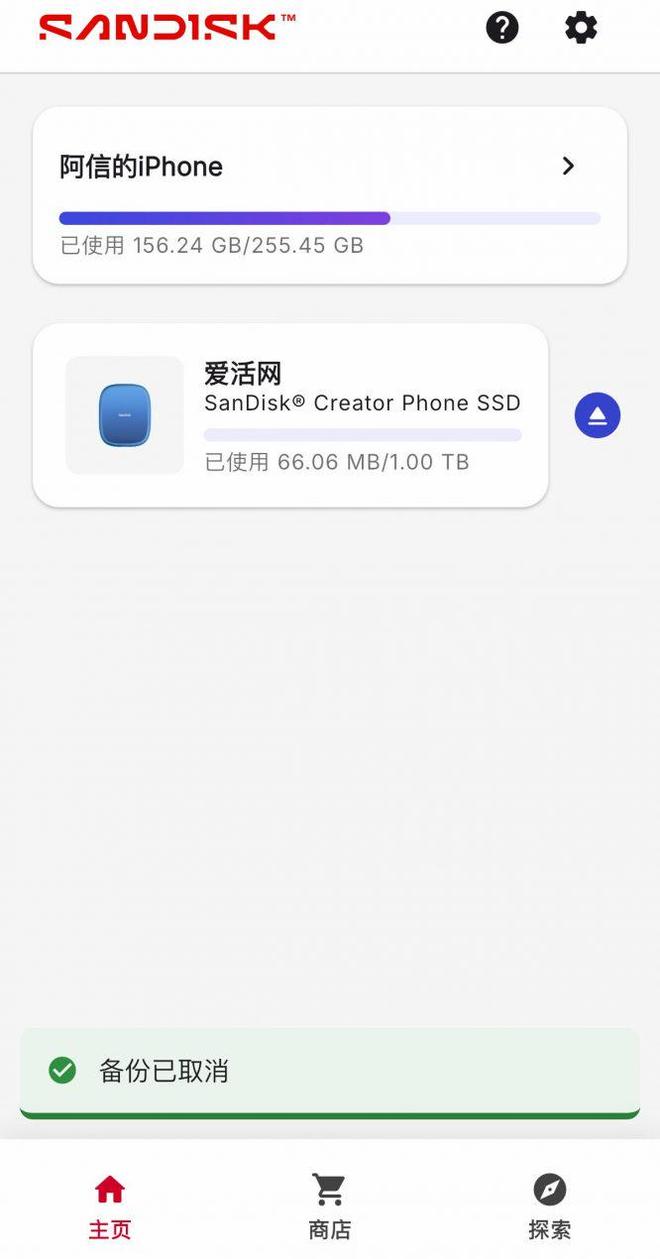 九游体育闪迪创作者系列用“一套组合拳”治好了各位的焦虑症(图8)