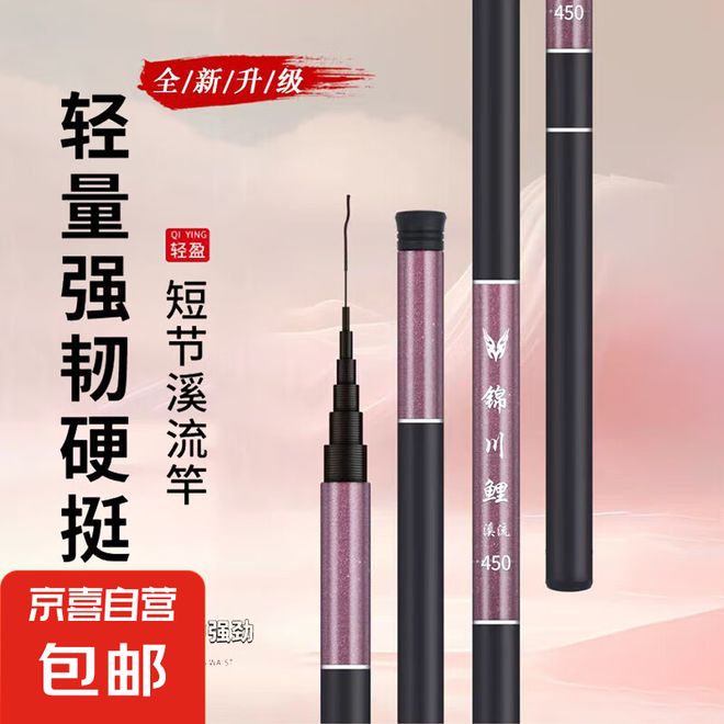 九游体育轻若无物却稳如磐石：锦川鲤鱼竿的野钓革命(图1)