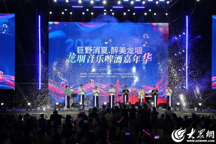 山东巨野：音乐啤酒节点燃 “体育+文旅+消费”新引擎_菏泽新闻_大众网九游体育(图3)