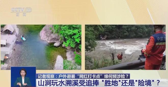 九游体育一觉睡醒被洪水“包围” 汛期露营避开这些风险→(图3)