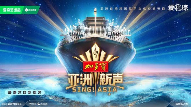《亚洲新声九游体育》： 音乐为桥 奏响文明互鉴华章(图1)